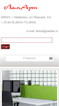 Mobile Screenshot of lamart.ru