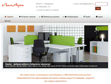 Tablet Screenshot of lamart.ru